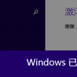 word 2010的退出方法有哪几种命令?(多选题)